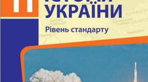 Національно-визвольний рух. «Шістдесятництво»