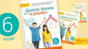 (Копія) (Копія) Узагальнення  знань з модуля 1 "Суспільний добробут" та модуля 2 "Добробут та безпека в соціумі"