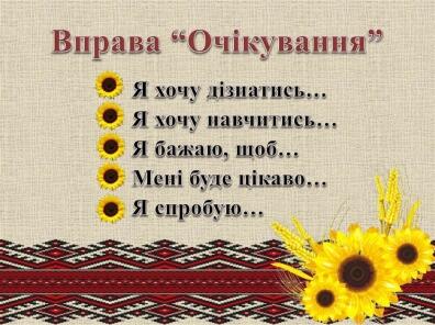 І. Котляревський “Наталка Полтавка”. Образ Наталки - уособлення кращих рис української жінки - презентация онлайн