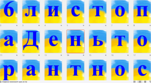 Розтяжка "16 листопада День толерантності"