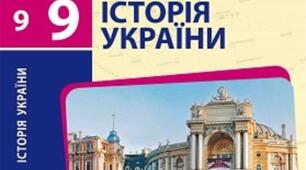 ТЕМАТИЧНА РОБОТА З РОЗДІЛУ III ''КУЛЬТУРА УКРАЇНИ кінця XVIII — першої  половини XIX ст.''