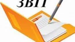 Приклад звіту для студентів педагогічного вузу