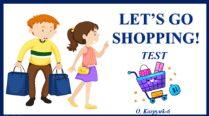 Test  "Let`s go shopping! "