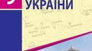 9 клас. Історія України. Контроль навчальних досягнень здобувачів освіти за розділом 2 "Українські землі у складі Австрійської імперії  наприкінці XVIII - у першій половині XIX ст.".