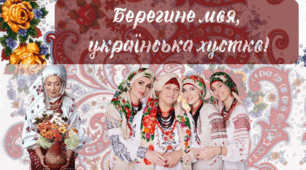 Набір матеріалів  "День української хустки !"