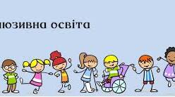 ПРОТОКОЛ  засідання команди психолого-педагогічного супроводу дитини з ООП