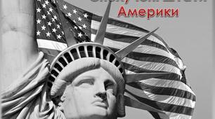 Сполучені Штати Америки (міжвоєнний період)
