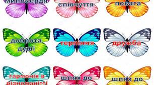 Ілюстрації. Оформлення дошки до дня толерантності.