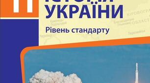 Узагальнення. Тематичний контроль   з теми «Україна в умовах десталінізації»
