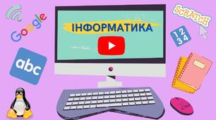 Об’єкт. Властивості об’єкта. Інструктаж з БЖД.  Об’єкт та його властивості.