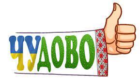 Молодець