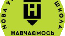 Доповідь на педраду "Про досягнення та проблеми впровадження Концепції НУШ в 5 класах"