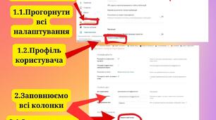 Матеріал : " Покрокова інструкція ведення блогу у Blogger"