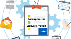 Документи та документообіг. Реквізити документа. Шаблони та формуляр-зразки документа.
