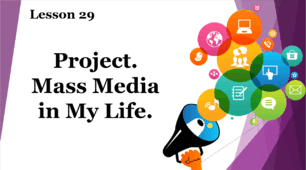 Form 9. Lesson 29. Project. Mass Media in My Life.