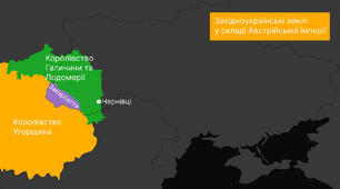 9 ІУ ТО Українські землі у складі Австрійської імперії наприкінці ХVІІІ – у першій половині ХІХ ст.