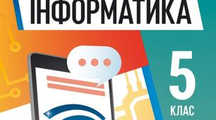 Підсумкове тестування з теми "Комп'ютерні мережі.Інтернет".