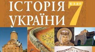  Тест до уроку: "Релігійне життя. Культура"