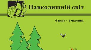 Презентація "Проблема утилізації відходів"