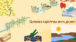 Іст. 6. 28.11