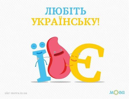 Вивчай українську мову": топ порад для початківців | Новини