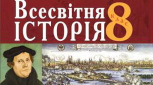 Тест до уроку: "Культура бароко. Народження нової європейської науки"