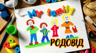 РОДОВІД