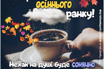 ❀ ТОП ПРИВІТАННЯ ❀