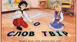 Словотвір