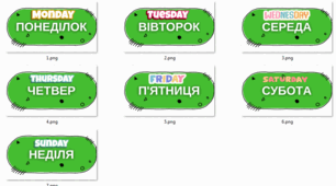 Картки "Дні тижня" для оформлення кабінету