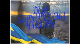 Презентація "День Збройних Сил України" 6 грудня