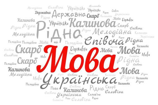 Люби й вивчай рідну мову!» | Донецький обласний палац дитячої та юнацької творчості