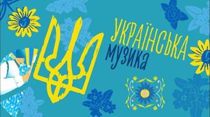 УРОК-КОНЦЕРТ 6 клас ІІ семестр
