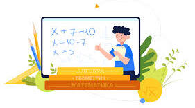 5 клас. С/р. Числові вирази. Буквені вирази. Формули. Рівняння