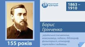Контрольна робота творчість І.Карпенка-Карого, Б.Грінченка
