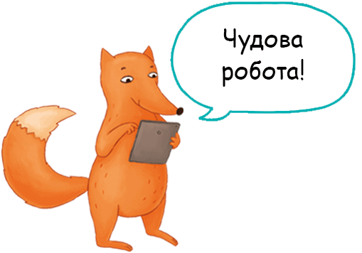 ДИСТАНЦІЙНЕ НАВЧАННЯ — Тема 9