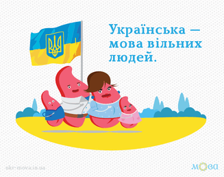 Вивчити українську мову просто. Правила української мови в ...