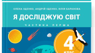 Що таке електрика?