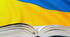 Література рідного краю. Видатні письменники Дніпропетровщини