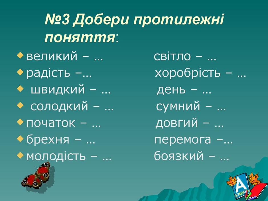 Розвиток логічного мислення учнів початкової школи - презентация онлайн