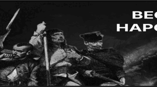 «Весна народів» та суголосні їй події в Галичині, Буковині й Закарпатті в 1848–1849 рр.
