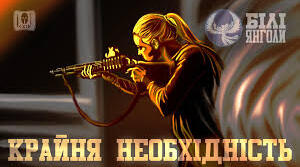 Індивідуальне завдання. Обставини, що виключають шкідливість (суспільну небезпеку) діяння. 