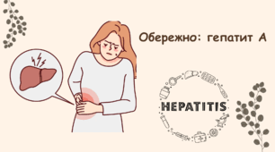 Презентація "Вірусний гепатит А"