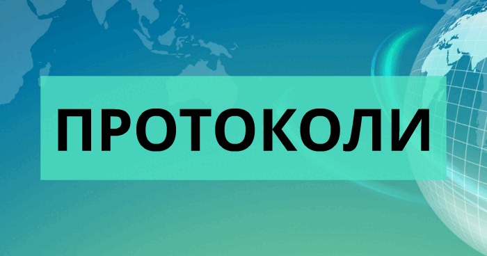ПРОТОКОЛ батьківських зборів № 1 | . Виховна робота