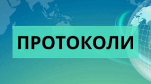 ПРОТОКОЛ батьківських зборів № 1