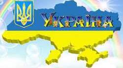 Виховна година «Моя Батьківщина ₋ Україна»