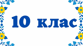 Практична робота №2 Складання картосхеми просторової організації економіки однієї з європейських країн «Великої сімки» 