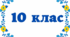 Практична робота №2 Складання картосхеми просторової організації економіки однієї з європейських країн «Великої сімки» 