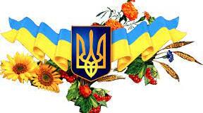 Державні символи моєї країни