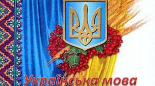 Іменник.